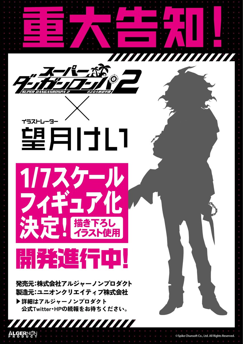 販売 コスチューム ユニオン 株式 会社